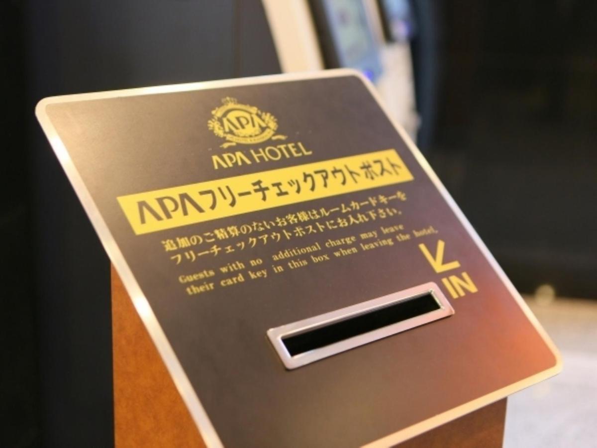 玛驰戴琦apa酒店&度假村 - 哈加石 酒店 東京都